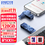 忆捷（EAGET）128GB 苹果手机U盘Type-C USB3.0 双接口手机扩容U盘 i66c蓝色 手机电脑两用优盘