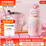 杯具熊（BEDDYBEAR）水杯儿童3-12岁上学专用保温杯男女小学生宝宝双饮杯保温送礼物 双饮保温杯-可可美乐蒂600ml