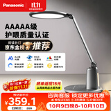 松下（Panasonic）台灯护眼学习儿童护眼台灯护眼学习灯智能调光台灯致儒AAAAA级