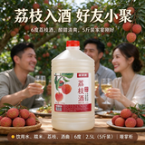 堰掌柜荔枝米酒2.5L 6度 微醺果酒糯米酒甜酒花果酒湖北