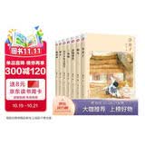 曹文轩文集珍藏版（京东版，共7册，草房子，青铜葵花，甜橙树等作品入选部编语文教材，3-6年级课外阅读推荐，11-14岁）  暑期阅读