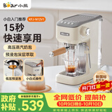 小熊（Bear）咖啡机 半自动咖啡机 家用小型意式浓缩20Bar泵可打奶泡 KFJ-N12V1