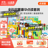 小彼恩毛毛虫点读笔点读版 米菲宝宝幼儿童早教启蒙玩具0-3岁儿童礼物 全科启蒙豪华套装