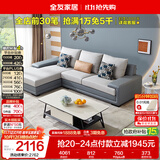 全友家居现代简约实木框架布艺沙发家用小户型客厅贵妃位转角沙发家具