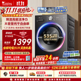 小天鹅（LittleSwan）滚筒洗衣机全自动家用 12KG大容量 纯平自由嵌 TG12V28T 一级能效 出租房宿舍 国家补贴 京东自营