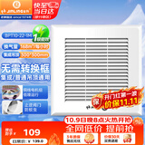 金羚（JINLING）排气扇集成吊顶普通吊顶通用排风扇厨房卫生间排气扇BPT10-22-1M