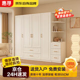 惠寻京东自有品牌【包安装】衣柜家用卧室组合柜子欧式奶油风衣橱柜子 180*200*55主柜+边柜【四门】