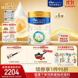 美素佳儿（Friso）皇家较大婴儿配方奶粉2段（6-12个月） 800克*6罐 乳铁蛋白