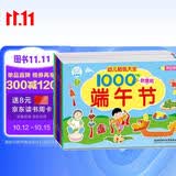 海润阳光 幼儿贴纸大全1000创意贴 节日系列全6册 宝宝贴贴画2-6岁贴纸早教绘本智力开发启蒙认知书 儿童益智贴贴画专注力训练贴贴画 
