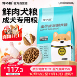 馋不腻成犬天然狗粮泰迪柯基金毛美毛粮小型中大型大型犬通用狗粮2.5kg
