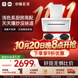 米家小米抽吸油烟机净烟机S2白色【推荐新款净烟机3】以旧换新上门安装大吸力一级能效烟灶套装 MJ05A