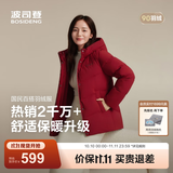 波司登（BOSIDENG）冬羽绒服女士舒适休闲宽松90绒连帽百搭送妈妈保暖外套 【店长推荐】醇酒红1856-送长辈 S 160/84A 体重约100-110斤