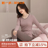 新一步（XINYIBU）纯棉秋衣秋裤女士秋冬棉毛衫条纹薄款打底衫保暖内衣套装7A抗菌 1927粉咖条（圆领） L 建议160-165cm，90-110斤