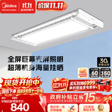 美的（Midea）电动晾衣架升降嵌入式双杆伸缩照明晾衣杆D35MAX