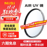 耐司（NiSi）AIR UV 43mm滤镜 99.9%透光率 UV 双面多层镀膜单反微单uv镜保护镜滤光镜佳能尼康索尼相机滤镜
