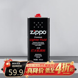 ZIPPO之宝 配件耗材 打火机煤油 大油  打火机油大油