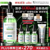 修丽可全新色修精华55ml 护肤品舒缓褪红修护保湿生日礼物送女友