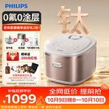 飞利浦（PHILIPS）【王凯沐同款】电饭煲钛营养TI钛金属层0氟0涂层内胆 IH加热多功能不粘锅电饭锅4-5人4L 5688