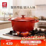 双立人（ZWILLING）珐琅锅汤锅铸铁锅圆形炖锅煲汤锅炖汤锅燃气电磁炉通用红色20cm