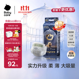 babycare皇室狮子王国弱酸纸尿裤加大号XL36片(12-17kg)婴儿尿不湿亲肤