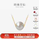 珍珠皇后18K金路路通锁骨链吊坠 爱迪生偏粉光珍珠项链送女友生日礼物 【10-11mm】基础款