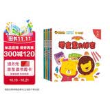 攸攸和多纳：健康与安全（套装共4册） 