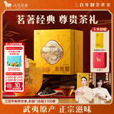 八马茶业特级金骏眉武夷原产红茶高端200g礼盒装茶礼节日送礼