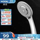 摩恩（MOEN）淋浴花洒卫浴手持花洒喷头莲蓬头三功能超薄节水家用10530EC