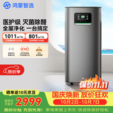 鸿蒙智选720支持华为智慧生活空气净化器3Pro增强版铂金除甲醛TVOC除烟味宠物母婴新房家用