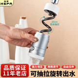 裕津（HSPA）水龙头延伸器厨房万向水龙头防溅头可抽拉自由旋转延长起泡器5239