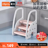 曼龙儿童三阶扶手凳宝宝踩脚凳卫生间防滑台阶凳脚踏凳洗手凳 粉色