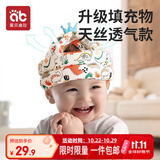 爱贝迪拉（AIBEDILA） 防摔帽婴儿学步护头防摔枕宝宝头部保护垫儿童透气防撞防摔神器