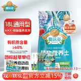 德沃多18L植物营养土通用养花土种菜有机土壤泥炭土种植土椰糠