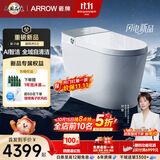 箭牌（ARROW）J2旋风冲3.0智能马桶家用坐便器自动翻盖泡沫盾自清洁AKE1213-PL