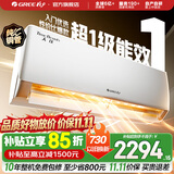 格力（GREE）空调 大1匹/1.5匹 天仪 新一级能效  变频冷暖自清洁 卧室空调挂机 家电国家补贴 以旧换新 天仪 新一级能效 大1匹 性价比首选