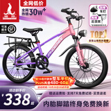 凤凰官方旗舰店儿童自行车男女变速青少年学生山地车碟刹赛车 星际 粉紫【单速】辐条轮 20寸【适合125-160cm】