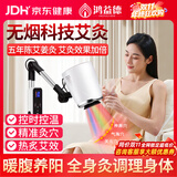鸿益德艾灸仪器一体机无烟家用熏蒸仪美容院全身温养理疗仪烤电艾炙灯 白色升级美容院款XJAY07
