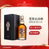 芝华士（Chivas）25年 苏格兰 调和型 威士忌 洋酒 700ml  金秋献礼