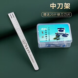 飞万一次性修脚刀刀片刀架专业修脚刀刀具 中刀柄+平口锛刀片20片