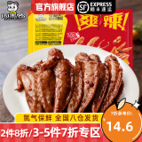 周黑鸭（ZHOUHEIYA）【顺丰发货】锁鲜 气调盒装卤鸡翅尖150g 麻辣卤味湖北武汉特产