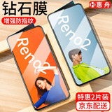 惠舟 OPPO Reno钢化膜防窥膜reno2/十倍变焦版/Reno Z/2Z手机膜水凝抗蓝光保护膜 【Reno2/2Z】全透明升级防指纹*2片装
