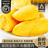 前果记冷冻榴莲肉泰国金枕头榴莲肉速冻商用榴莲肉新鲜水果带核 金枕榴莲肉400g*3袋