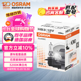 欧司朗（OSRAM）汽车灯泡大灯近光灯远光灯卤素灯雾灯9005/HB3标准型12V (单支装)
