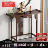 陶梦居佛桌新中式立柜财神爷柜佛台供桌香案佛像关公菩萨供台贡桌置物架