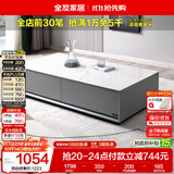 全友家居 茶几小户型岩板茶台现代简约客厅储物收纳茶桌子家具