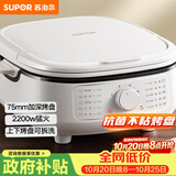 苏泊尔（SUPOR）电饼铛 电饼档家用上下可拆 蒸锅火锅炒锅 煎饼烙饼 三明治机早餐机75mm加深火力可调 JT2828R864