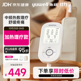 鱼跃理疗仪中频脉冲电治疗仪腰椎腿部按摩关节炎热敷中秋节礼物610B