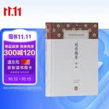 闲情偶寄译注/中国古代名著全本译注丛书