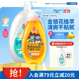 强生儿童洗护套装清凉沐浴露1L+净润洗发水500g青少年3-12岁护发蓬松
