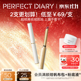 完美日记小细跟丝绒细管口红L02蜜桃豆沙0.8g生日礼物送女生